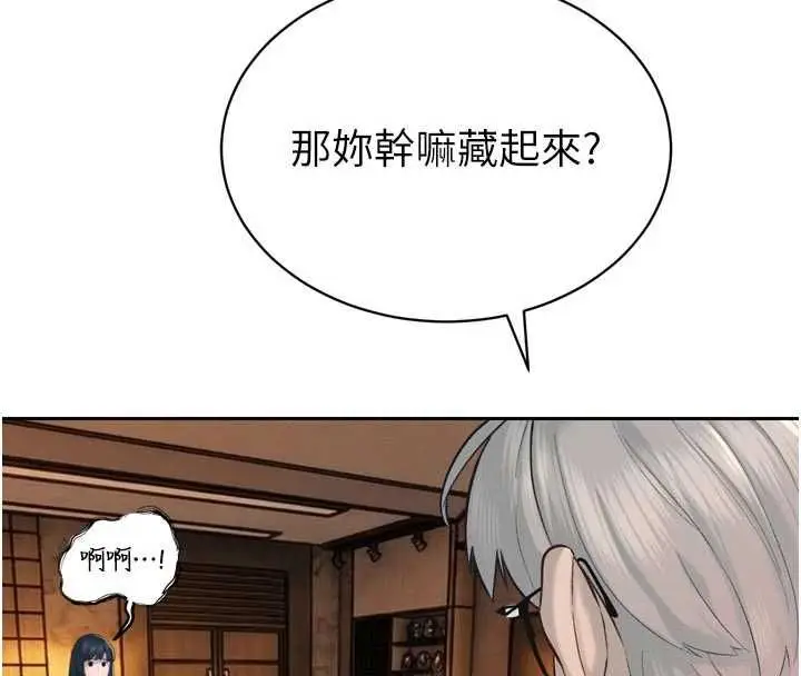 漫画《暴君会长的娇媳们》第39话第25张图