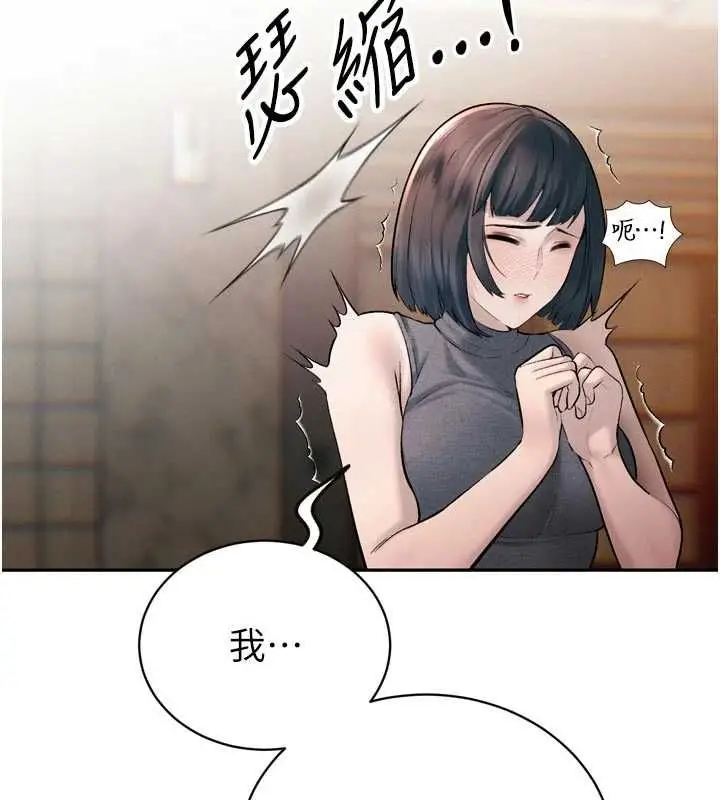 漫画《暴君会长的娇媳们》第39话第44张图