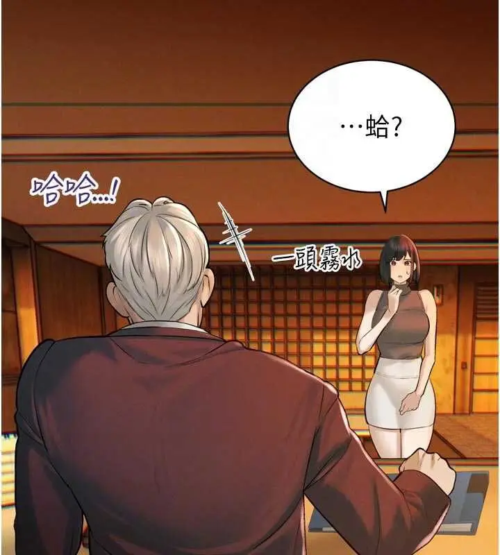 漫画《暴君会长的娇媳们》第39话第48张图