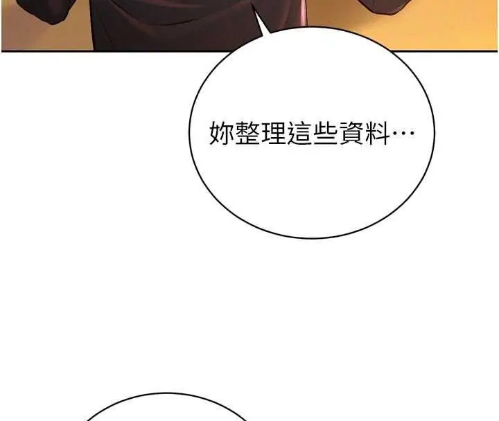 漫画《暴君会长的娇媳们》第39话第49张图