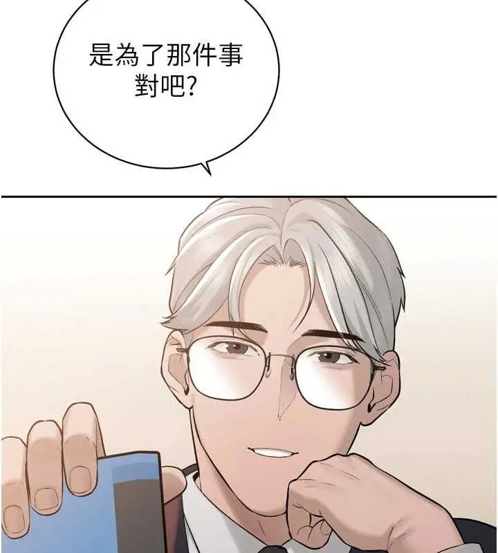 漫画《暴君会长的娇媳们》第39话第50张图