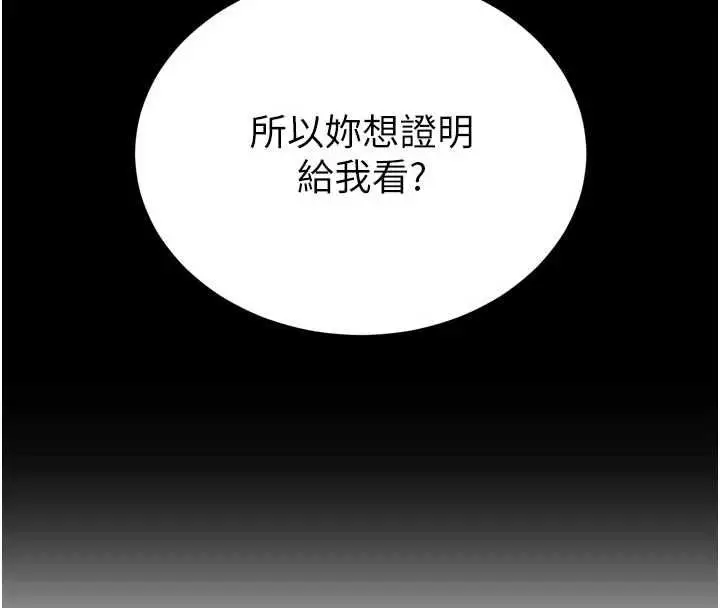 漫画《暴君会长的娇媳们》第39话第53张图