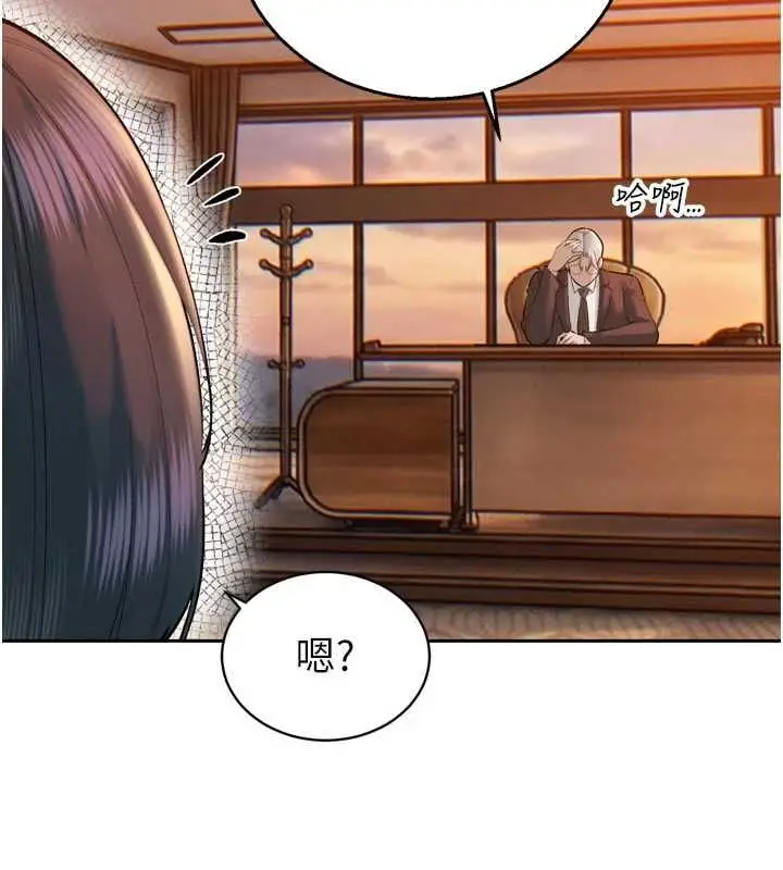 漫画《暴君会长的娇媳们》第39话第56张图
