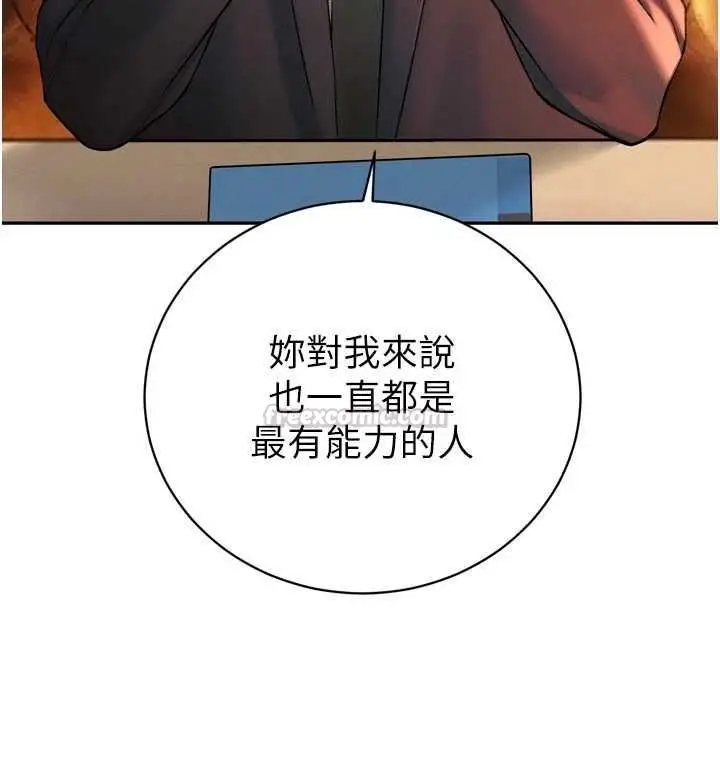 漫画《暴君会长的娇媳们》第39话第60张图
