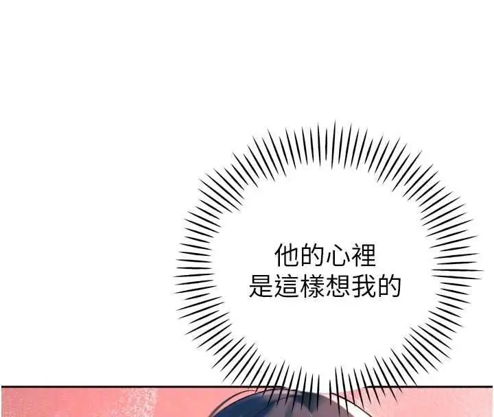 漫画《暴君会长的娇媳们》第39话第64张图