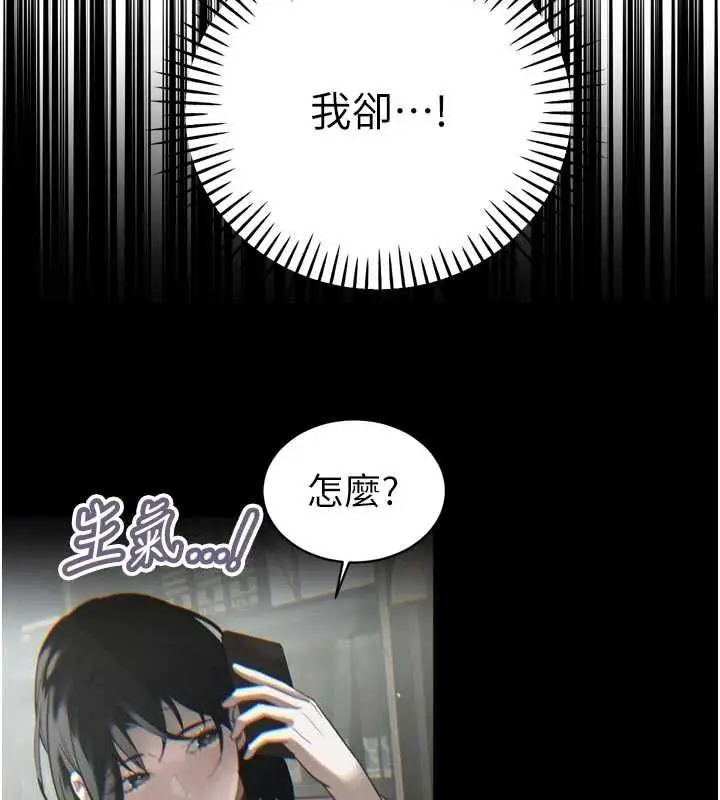 漫画《暴君会长的娇媳们》第39话第66张图