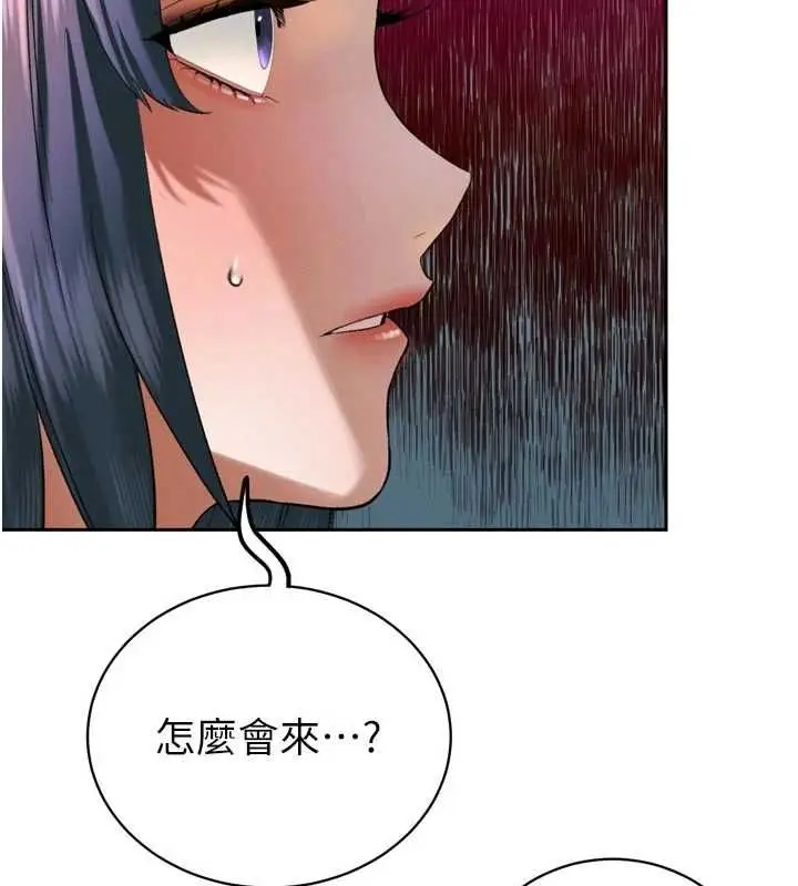 漫画《暴君会长的娇媳们》第39话第7张图