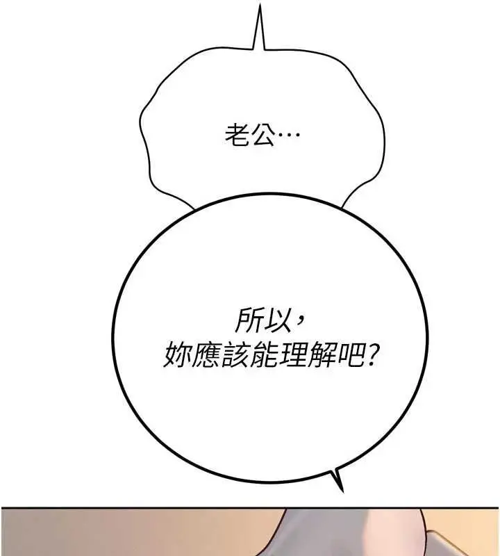 漫画《暴君会长的娇媳们》第39话第71张图