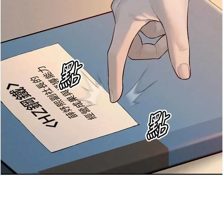 漫画《暴君会长的娇媳们》第39话第72张图