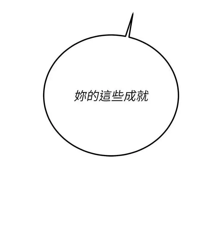 漫画《暴君会长的娇媳们》第39话第73张图
