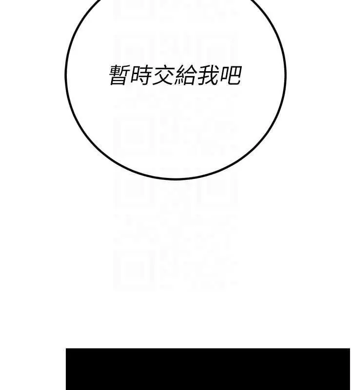 漫画《暴君会长的娇媳们》第39话第76张图