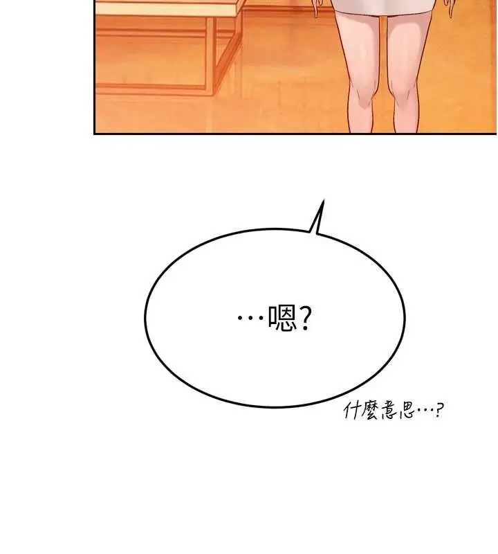 漫画《暴君会长的娇媳们》第39话第78张图