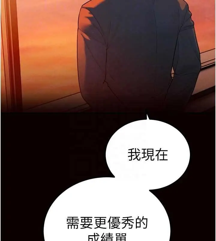 漫画《暴君会长的娇媳们》第39话第84张图