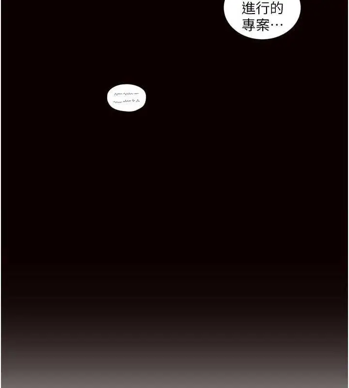 漫画《暴君会长的娇媳们》第39话第86张图
