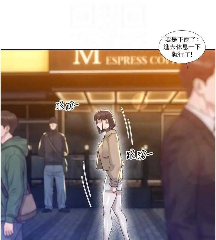 漫画《暴君会长的娇媳们》第39话第89张图