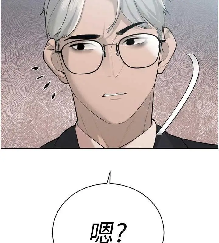 漫画《暴君会长的娇媳们》第39话第9张图