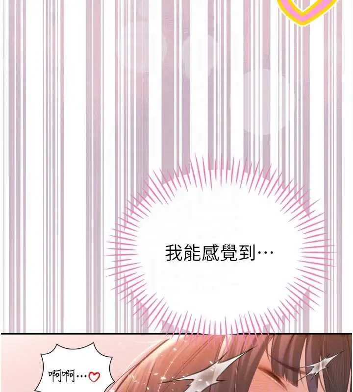 漫画《暴君会长的娇媳们》第40话第110张图