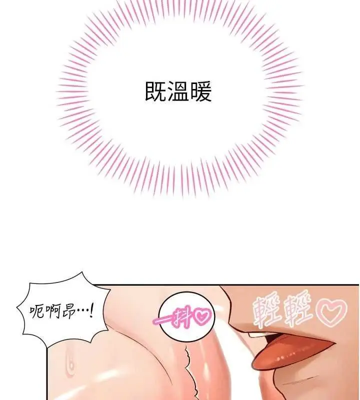 漫画《暴君会长的娇媳们》第40话第114张图