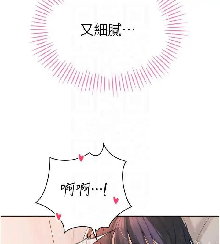 漫画《暴君会长的娇媳们》第40话第116张图