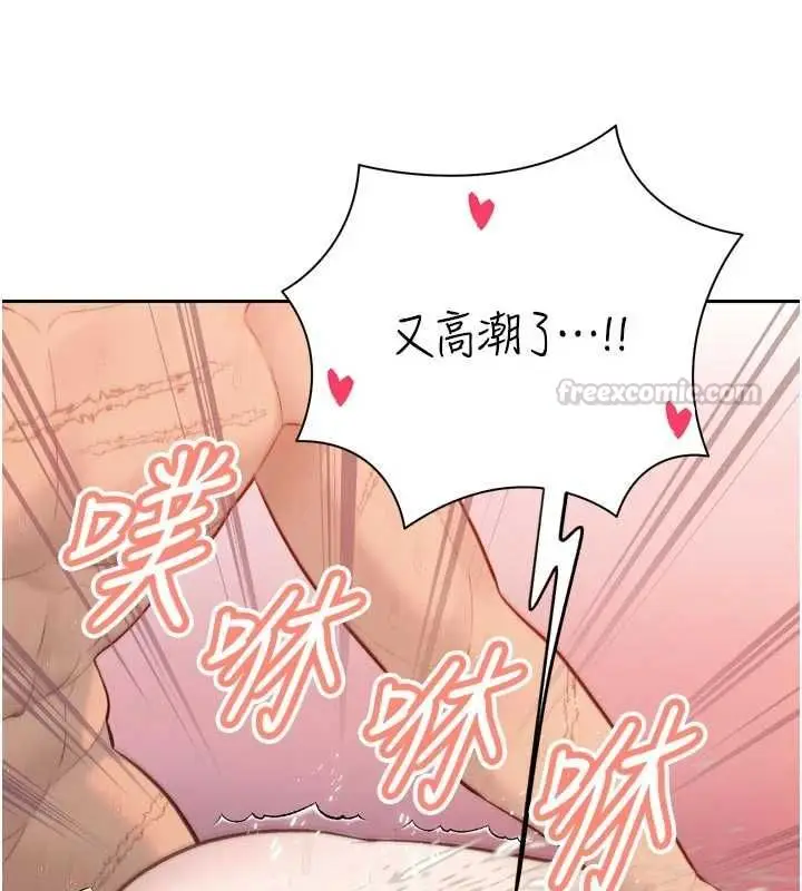 漫画《暴君会长的娇媳们》第40话第120张图