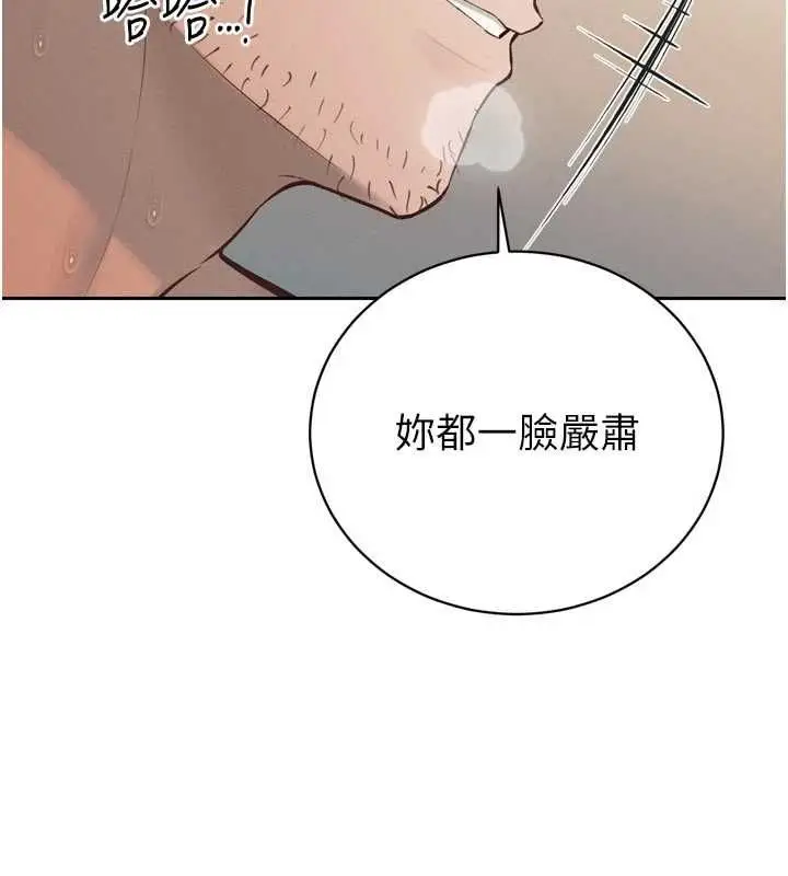 漫画《暴君会长的娇媳们》第40话第128张图