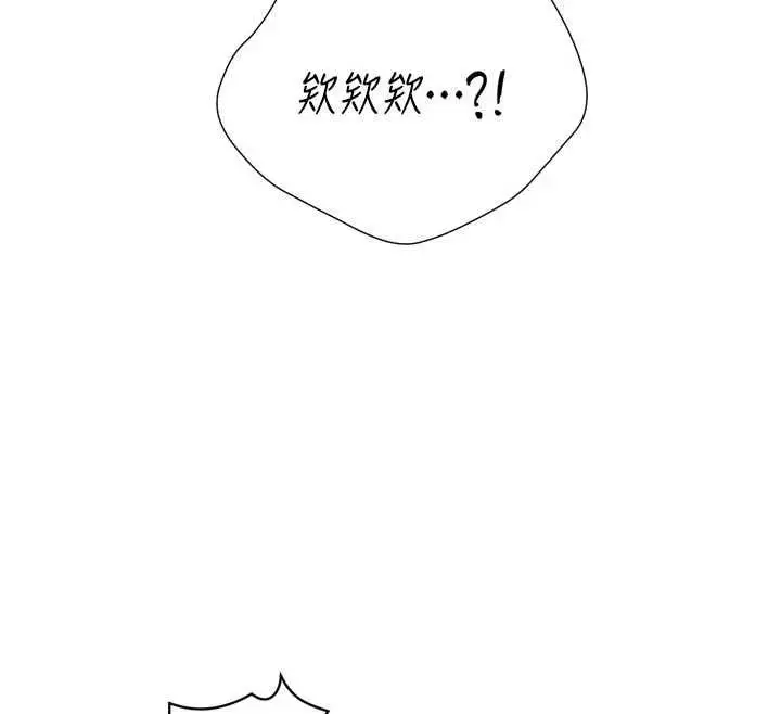 漫画《暴君会长的娇媳们》第40话第131张图