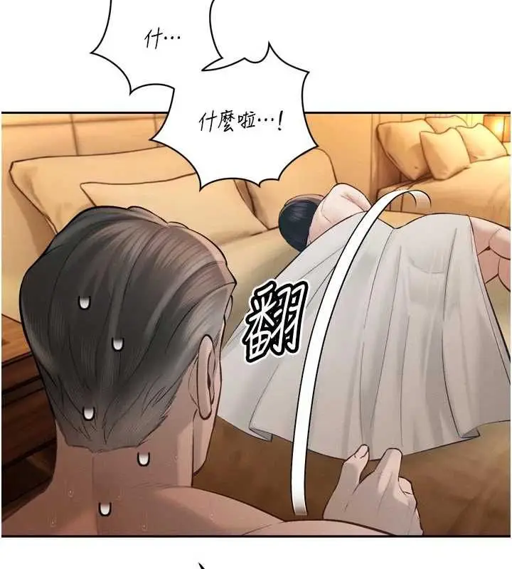 漫画《暴君会长的娇媳们》第40话第132张图