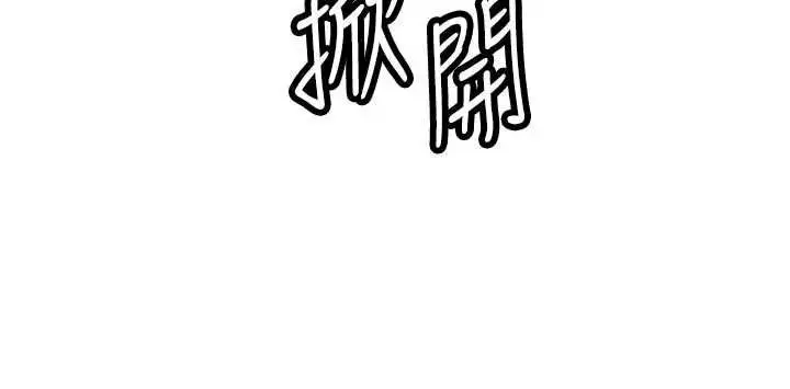 漫画《暴君会长的娇媳们》第40话第148张图