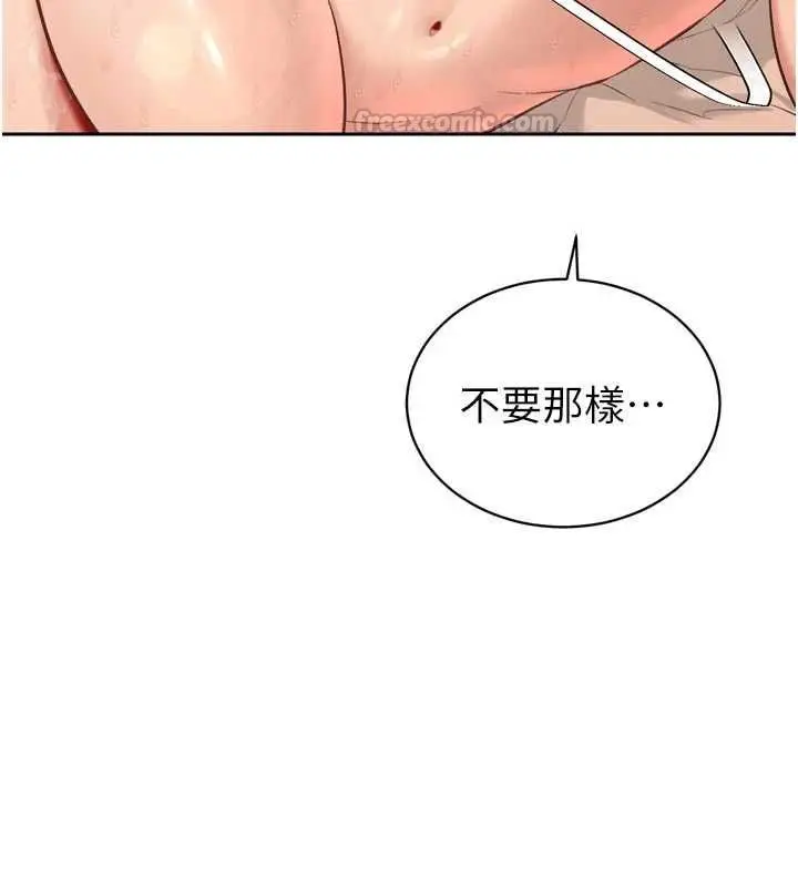 漫画《暴君会长的娇媳们》第40话第150张图