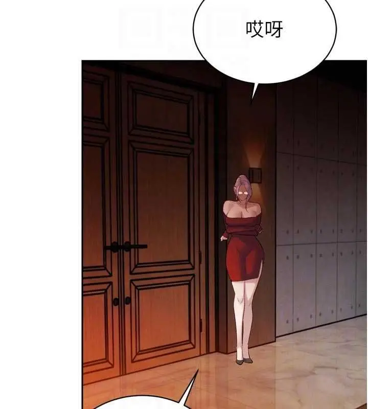 漫画《暴君会长的娇媳们》第40话第20张图