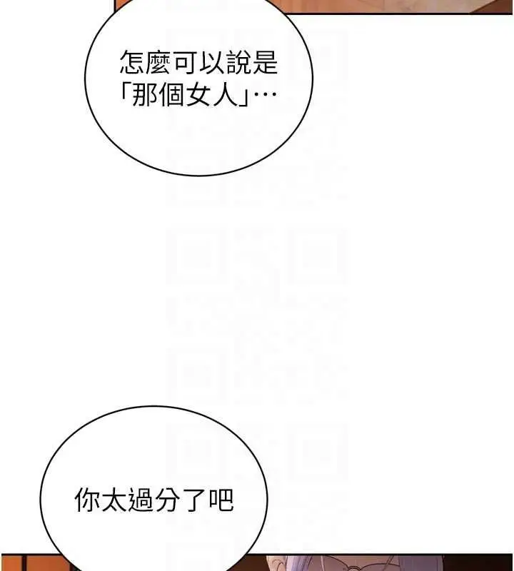 漫画《暴君会长的娇媳们》第40话第21张图