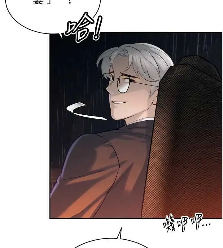 漫画《暴君会长的娇媳们》第40话第24张图