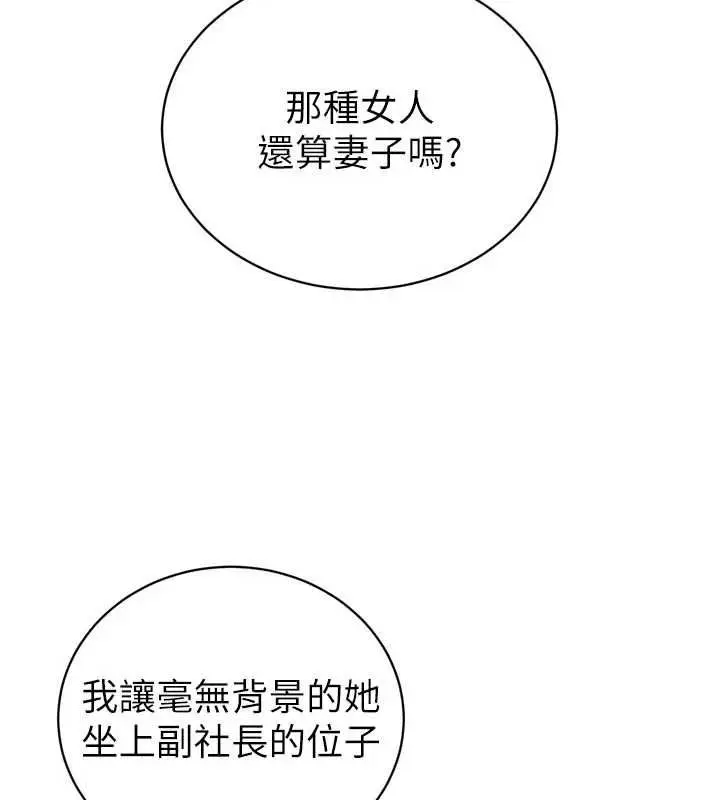 漫画《暴君会长的娇媳们》第40话第25张图