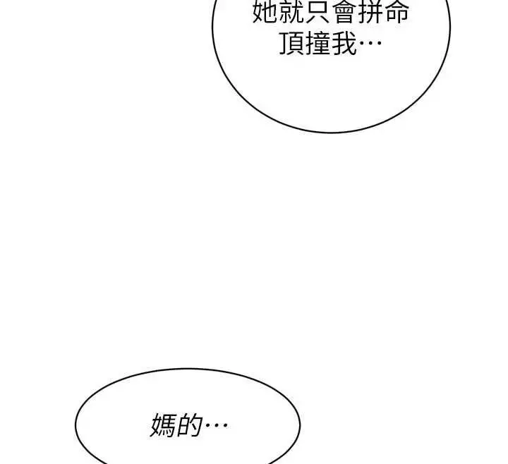 漫画《暴君会长的娇媳们》第40话第27张图