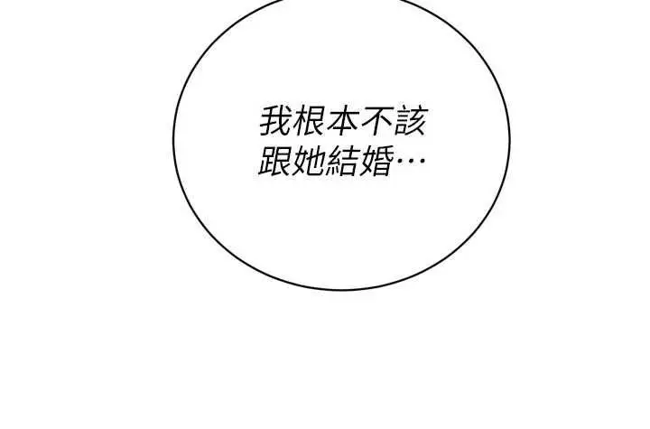 漫画《暴君会长的娇媳们》第40话第29张图