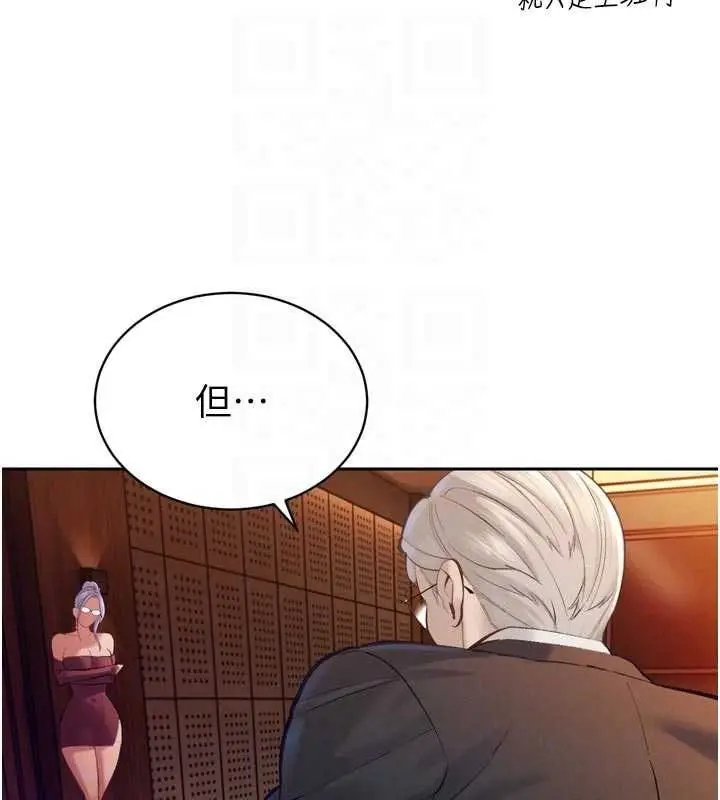 漫画《暴君会长的娇媳们》第40话第34张图