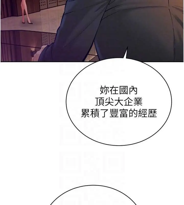 漫画《暴君会长的娇媳们》第40话第35张图