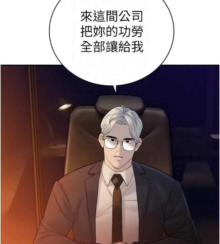 漫画《暴君会长的娇媳们》第40话第36张图