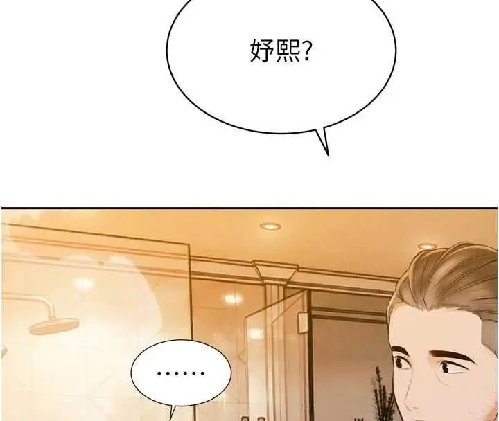 漫画《暴君会长的娇媳们》第40话第4张图