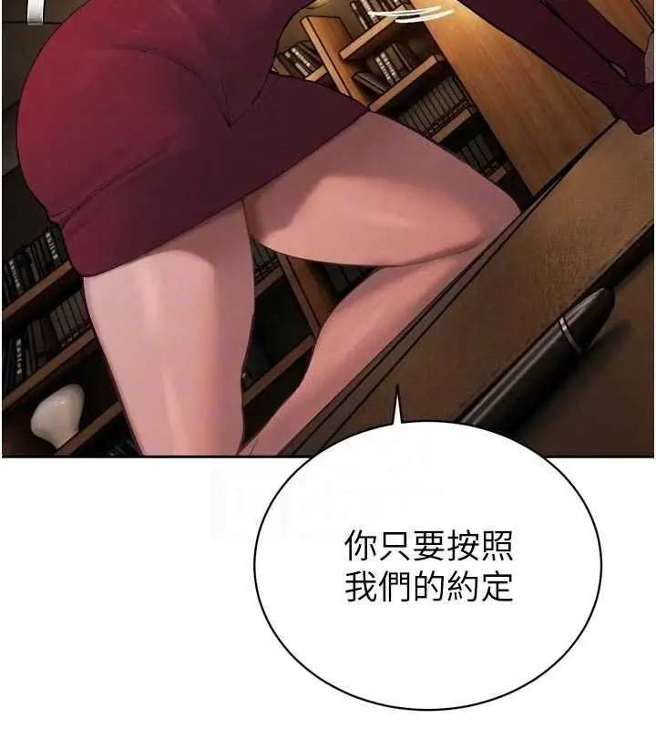 漫画《暴君会长的娇媳们》第40话第50张图