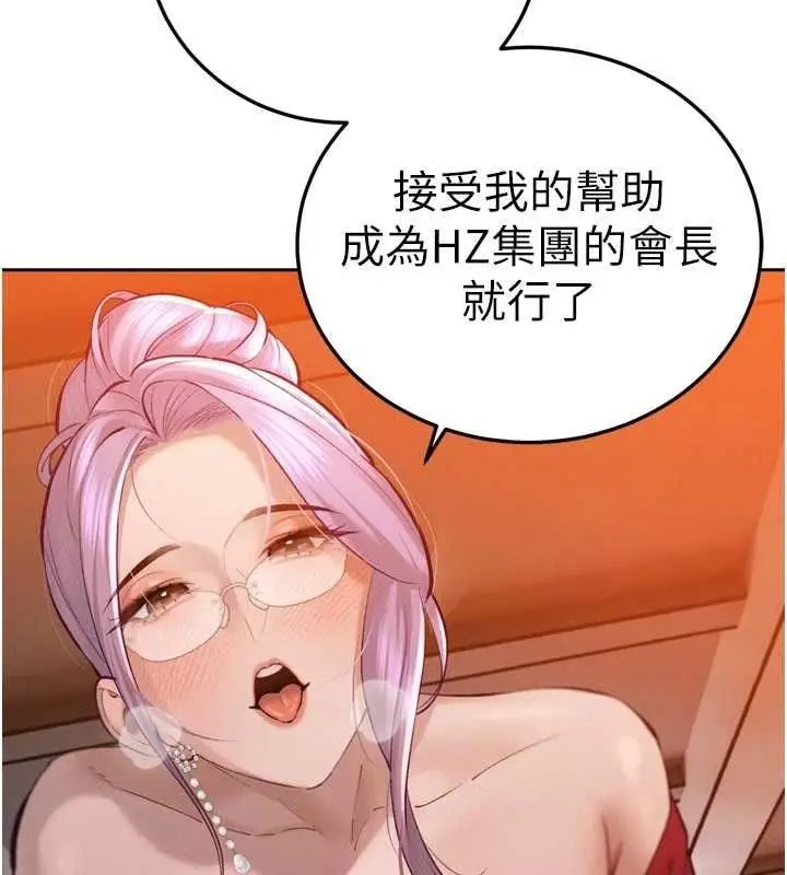 漫画《暴君会长的娇媳们》第40话第52张图