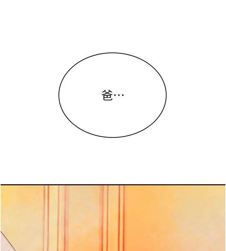 漫画《暴君会长的娇媳们》第40话第59张图