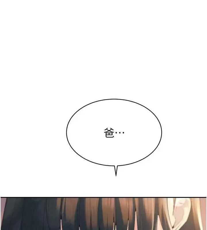 漫画《暴君会长的娇媳们》第40话第6张图