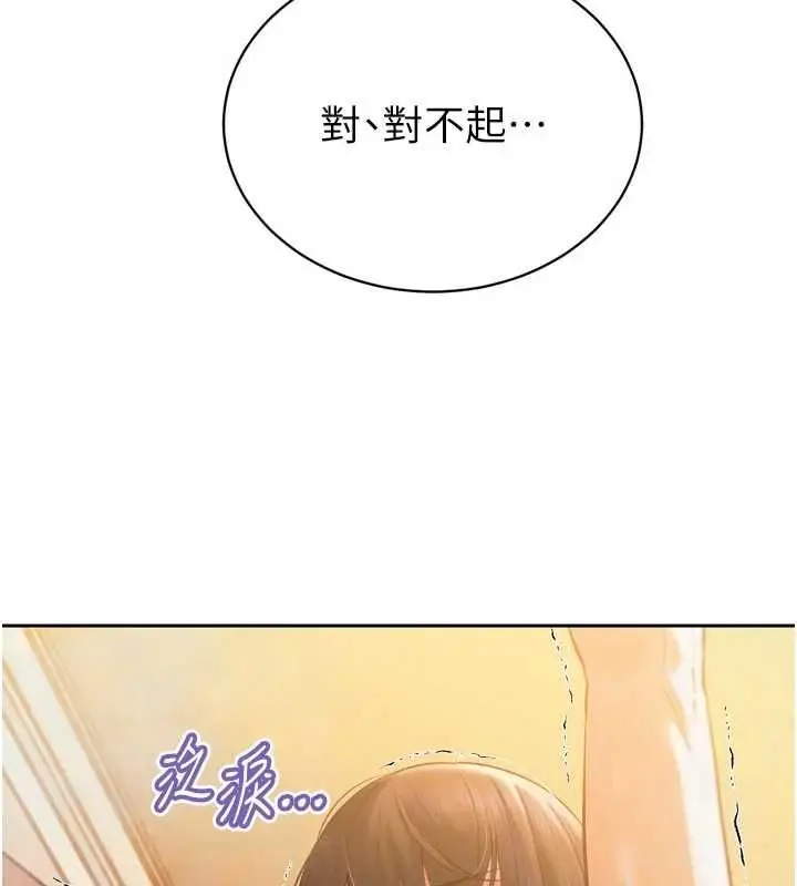 漫画《暴君会长的娇媳们》第40话第68张图