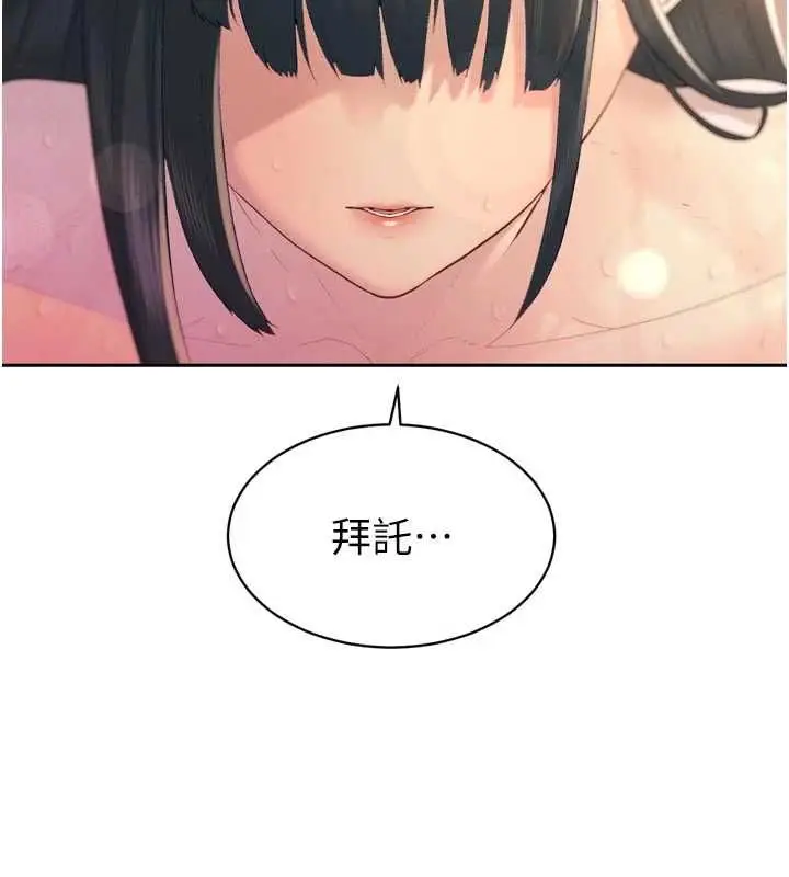 漫画《暴君会长的娇媳们》第40话第7张图