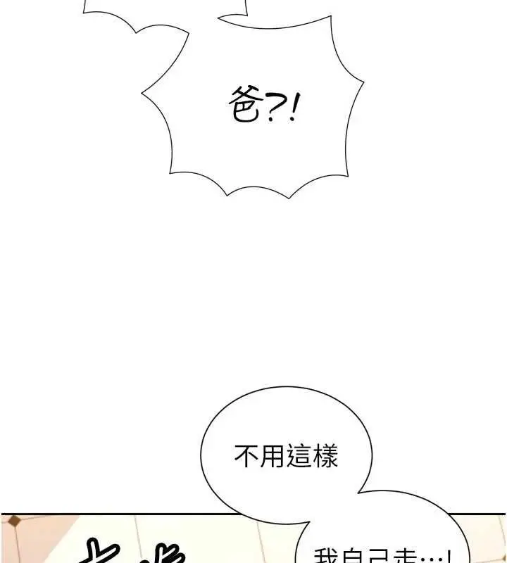 漫画《暴君会长的娇媳们》第40话第76张图