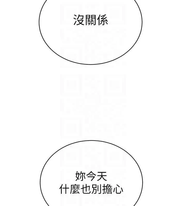 漫画《暴君会长的娇媳们》第40话第78张图
