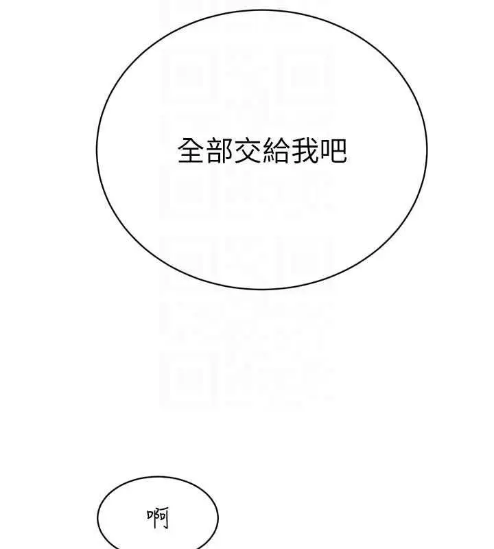漫画《暴君会长的娇媳们》第40话第80张图