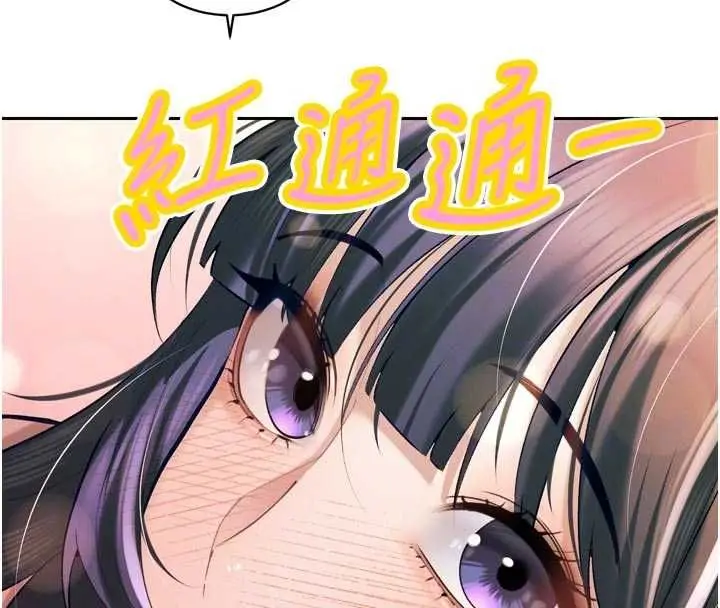 漫画《暴君会长的娇媳们》第40话第81张图