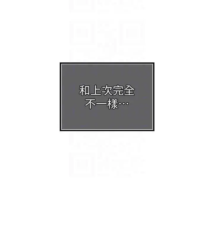 漫画《暴君会长的娇媳们》第40话第88张图